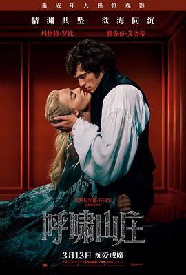 7788影视热门作品卡片 翠湖东路十七号 城市漫游电影剧照